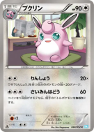 Carte Pokémon Japonaise Grodoudou 044/052 Hail Blizzard