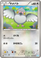 Carte Pokémon Japonaise Poichigeon 046/052 Hail Blizzard