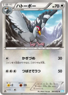 Carte Pokémon Japonaise Colombeau 047/052 Hail Blizzard