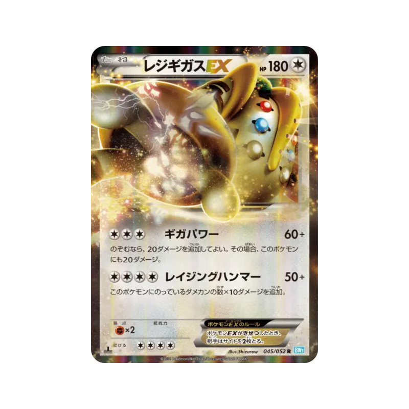 Carte Pokémon Japonaise Regigigas-EX 045/052 Hail Blizzard
