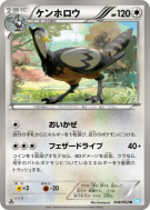 Carte Pokémon Japonaise Déflaisan 048/052 Hail Blizzard