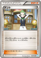Carte Pokémon Japonaise Rachid 050/052 Hail Blizzard