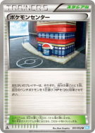 Carte Pokémon Japonaise Centre Pokémon 051/052 Hail Blizzard