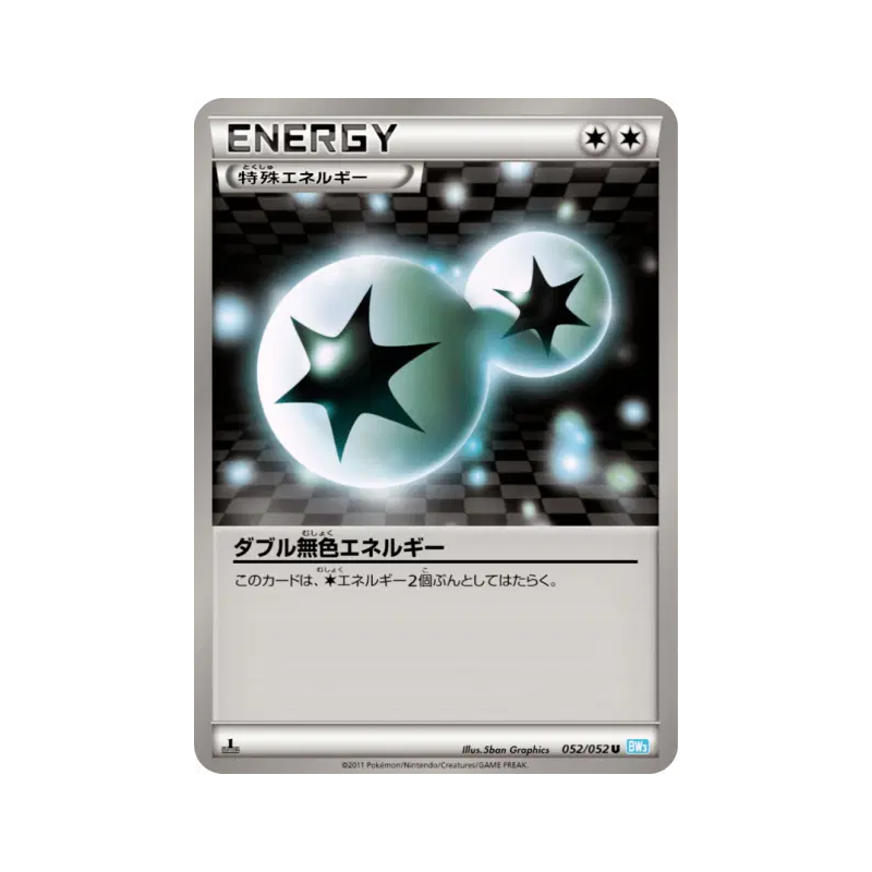 Carte Pokémon Japonaise Double Énergie Incolore 052/052 Hail Blizzard