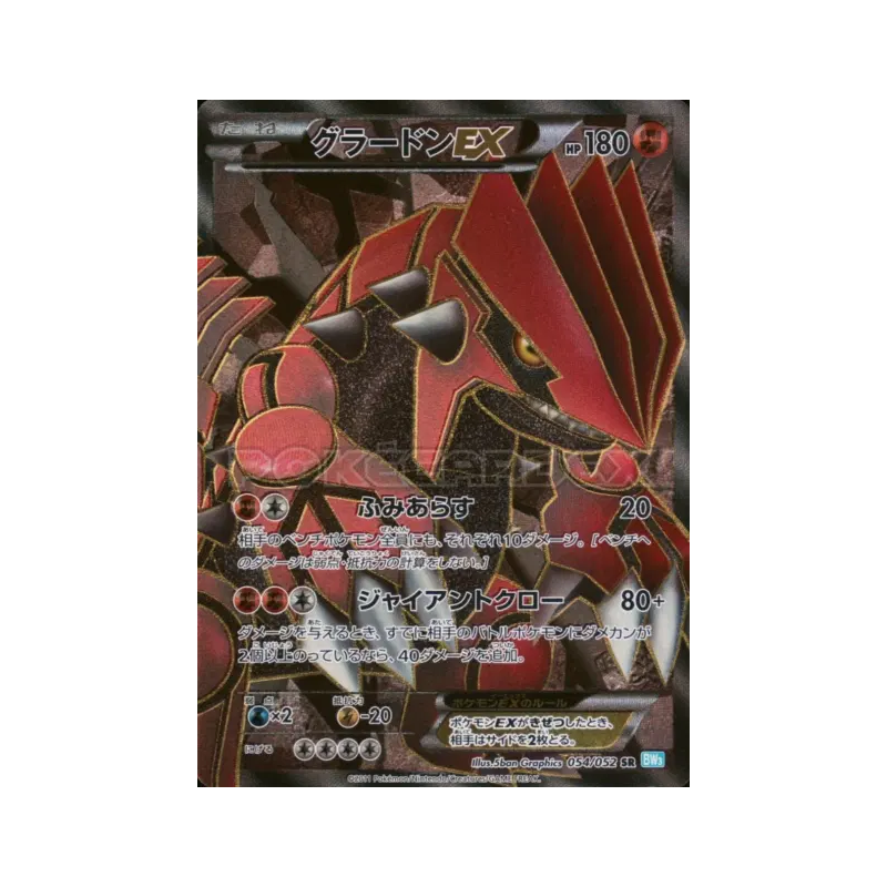 Carte Pokémon Japonaise Groudon-EX 054/052 Hail Blizzard