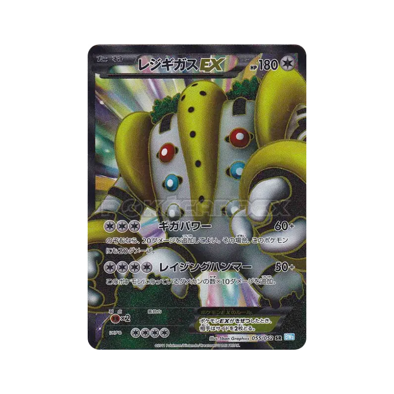 Carte Pokémon Japonaise Regigigas-EX 055/052 Hail Blizzard