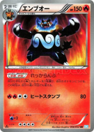 Carte Pokémon Japonaise Roitiflam 056/052 Hail Blizzard