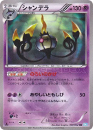 Carte Pokémon Japonaise Lugulabre 057/052 Hail Blizzard