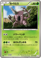 Carte Pokémon Japonaise Scarabrute 001/052 Psycho Drive
