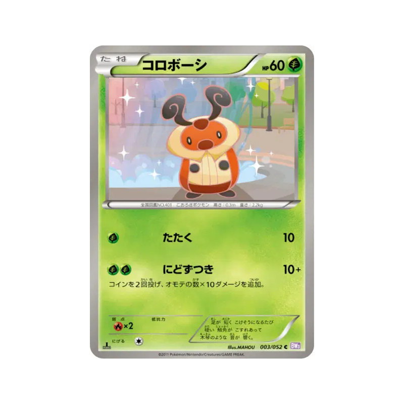 Carte Pokémon Japonaise Crikzik 003/052 Psycho Drive