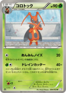 Carte Pokémon Japonaise Melokrik 004/052 Psycho Drive