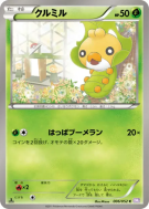 Carte Pokémon Japonaise Larveyette 006/052 Psycho Drive
