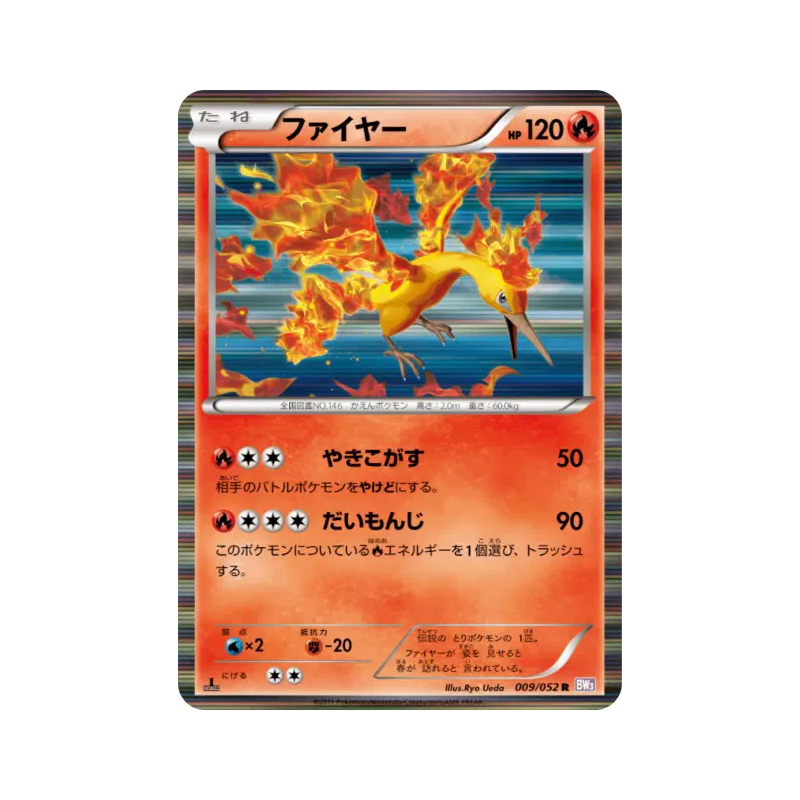 Carte Pokémon Japonaise Sulfura 009/052 Psycho Drive
