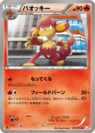 Carte Pokémon Japonaise Flamoutan 011/052 Psycho Drive