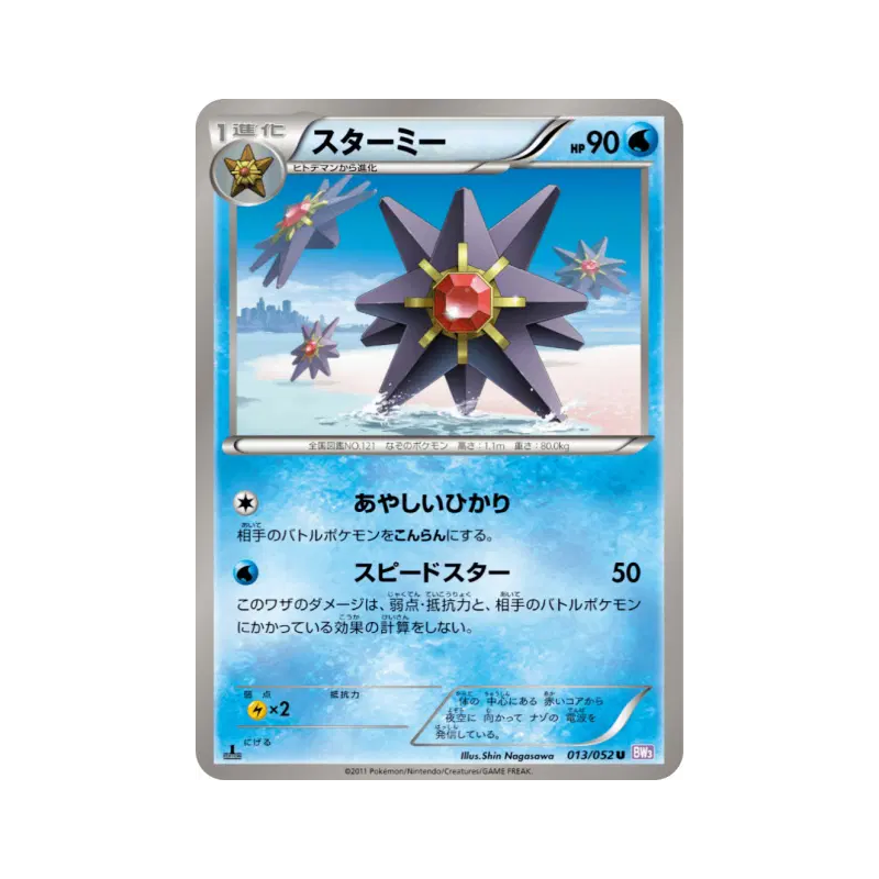 Carte Pokémon Japonaise Staross 013/052 Psycho Drive