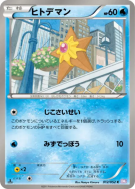 Carte Pokémon Japonaise Stari 012/052 Psycho Drive