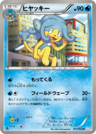 Carte Pokémon Japonaise Flotoutan 017/052 Psycho Drive
