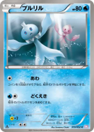 Carte Pokémon Japonaise Viskuse 019/052 Psycho Drive