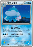 Carte Pokémon Japonaise Moyade 020/052 Psycho Drive
