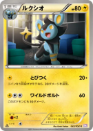Carte Pokémon Japonaise Luxio 022/052 Psycho Drive