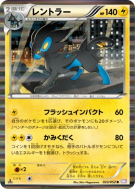 Carte Pokémon Japonaise Luxray 023/052 Psycho Drive