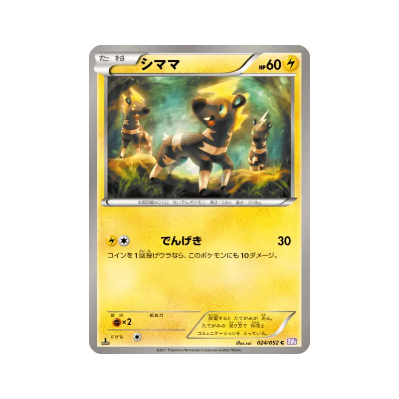 Carte Pokémon Japonaise Zébibron 024/052 Psycho Drive