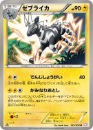 Carte Pokémon Japonaise Zéblitz 025/052 Psycho Drive