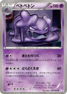 Carte Pokémon Japonaise Grotadmorv 027/052 Psycho Drive