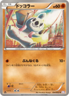 Carte Pokémon Japonaise Charpenti 034/052 Psycho Drive