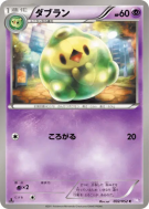 Carte Pokémon Japonaise Méios 032/052 Psycho Drive