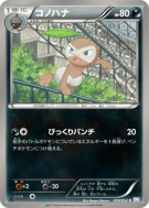 Carte Pokémon Japonaise Pifeuil 039/052 Psycho Drive