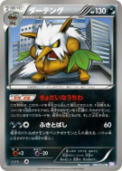 Carte Pokémon Japonaise Tengalice 040/052 Psycho Drive