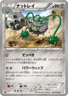 Carte Pokémon Japonaise Noacier 044/052 Psycho Drive