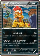Carte Pokémon Japonaise Baggaïd 042/052 Psycho Drive