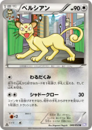 Carte Pokémon Japonaise Persian 046/052 Psycho Drive