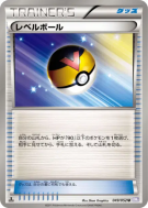 Carte Pokémon Japonaise Niveau Ball 049/052 Psycho Drive