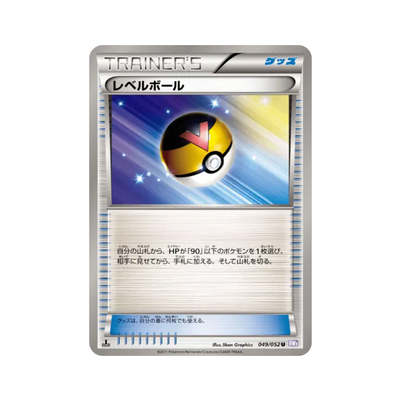 Carte Pokémon Japonaise Niveau Ball 049/052 Psycho Drive