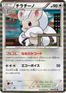 Carte Pokémon Japonaise Pashmilla 048/052 Psycho Drive