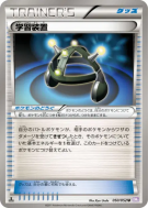 Carte Pokémon Japonaise Multi Exp 050/052 Psycho Drive