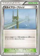 Carte Pokémon Japonaise Pont Sagiciel 051/052 Psycho Drive