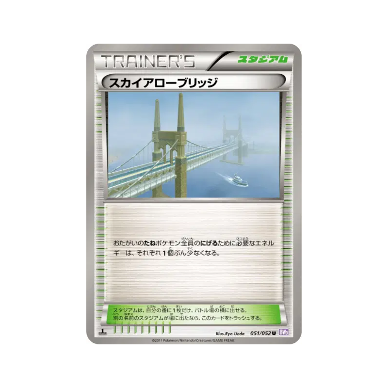 Carte Pokémon Japonaise Pont Sagiciel 051/052 Psycho Drive