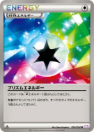 Carte Pokémon Japonaise Énergie Prisme 052/052 Psycho Drive