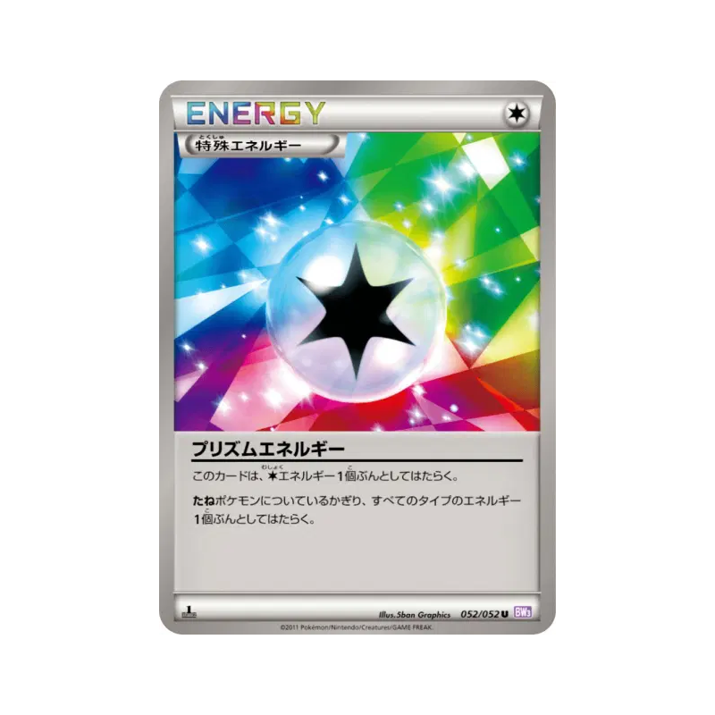 Carte Pokémon Japonaise Énergie Prisme 052/052 Psycho Drive