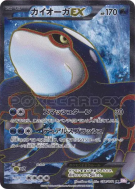 Carte Pokémon Japonaise Kyogre-EX 054/052 Psycho Drive
