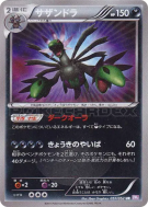 Carte Pokémon Japonaise Trioxhydre 057/052 Psycho Drive