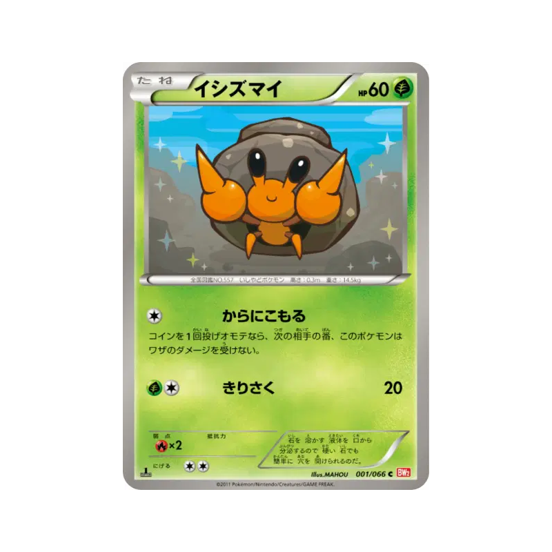 Carte Pokémon Japonaise Crabicoque 001/066 Red Collection