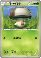 Carte Pokémon Japonaise Trompignon 004/066 Red Collection