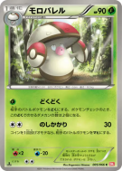 Carte Pokémon Japonaise Gaulet 005/066 Red Collection