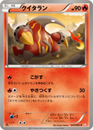 Carte Pokémon Japonaise Aflamanoir 010/066 Red Collection