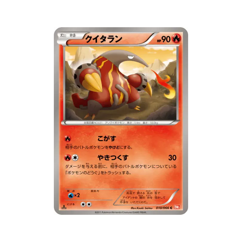 Carte Pokémon Japonaise Aflamanoir 010/066 Red Collection